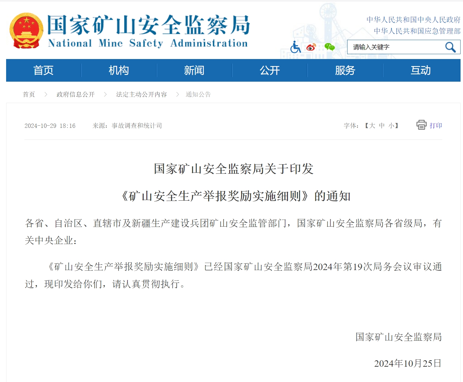 微信截图_20241227113812.png