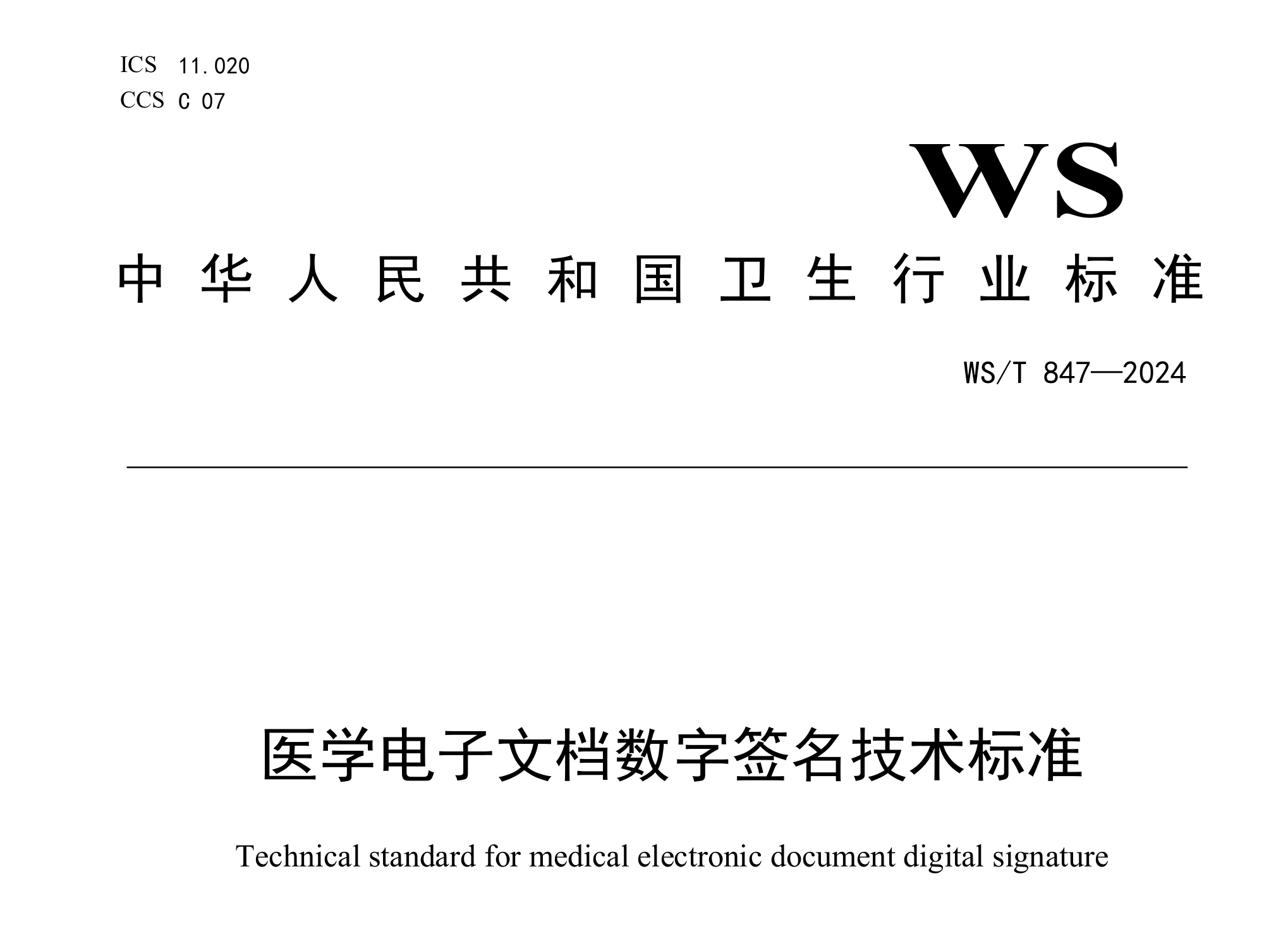 微信截图_20241229140315.png